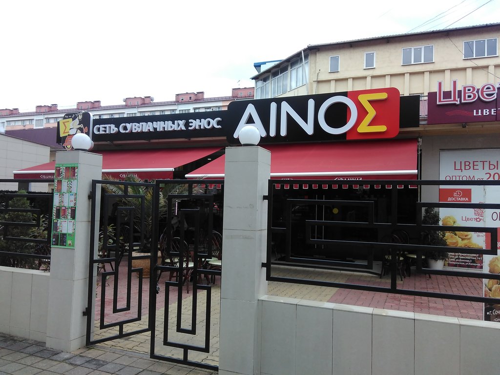 Enos image