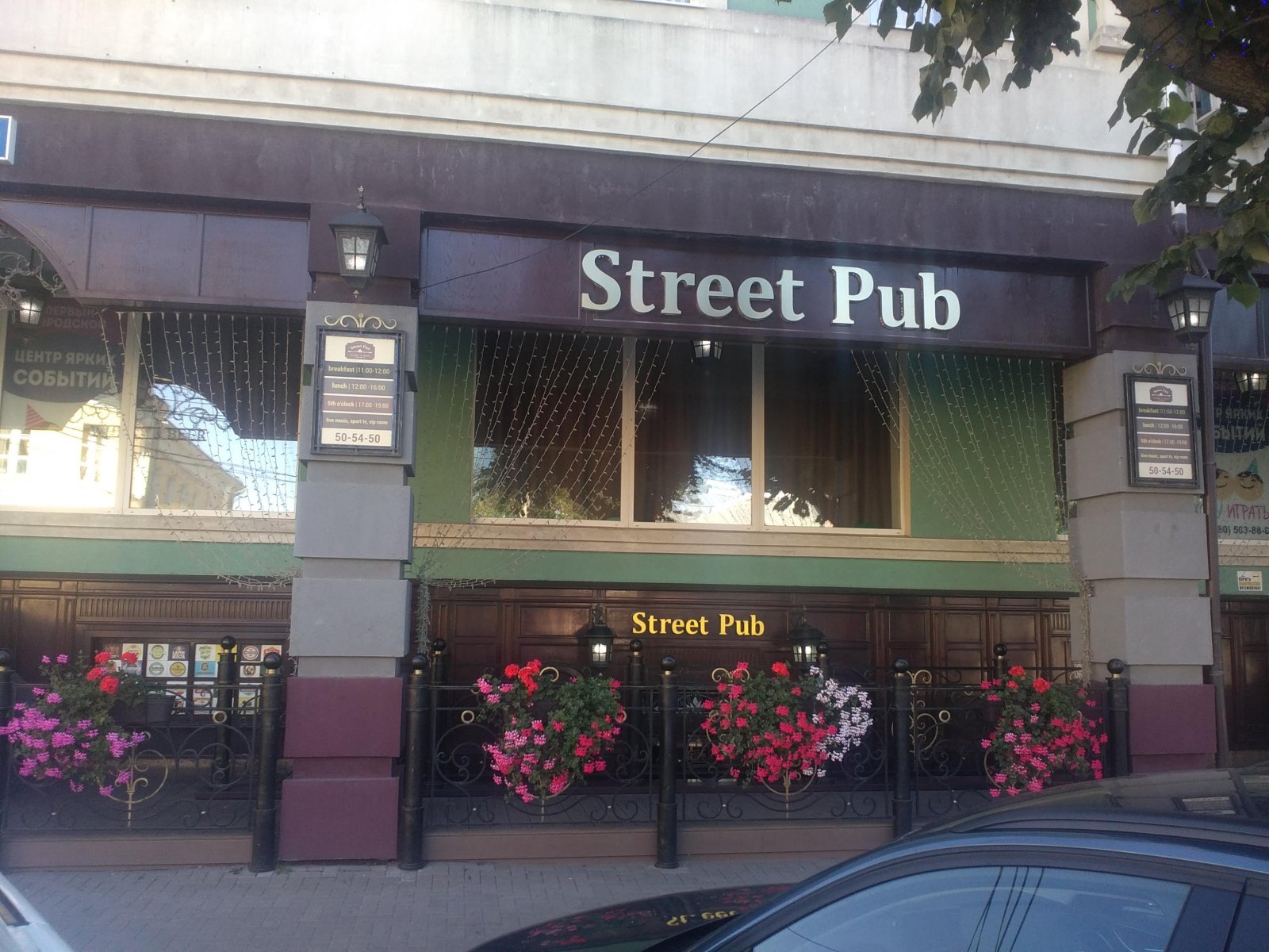 Ресторан Street Pub на улице Право-Лыбедская в Рязани: фото, отзывы, адрес,  цены — Афиша–Рестораны