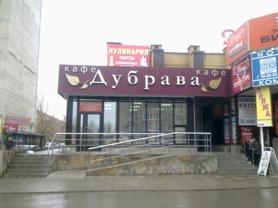 Дубрава ул мира 77 фото