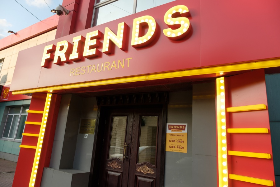 Friends ул 8 марта 46 екатеринбург фото
