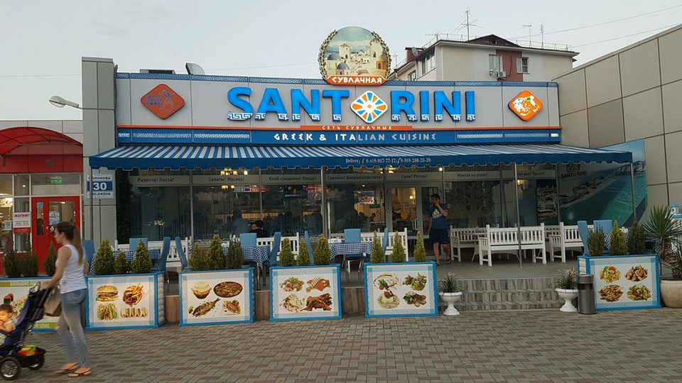 Сувлачная санторини сочи. Санторини адлер молокова. Санторини ул чайковского 3а микрорайон гагарина. Арм сувлачная адлер зорька меню. Санторини ул чайковского 3а микрорайон гагарина.